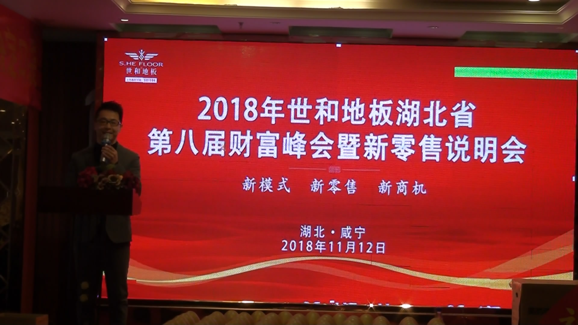 湖南地板招商